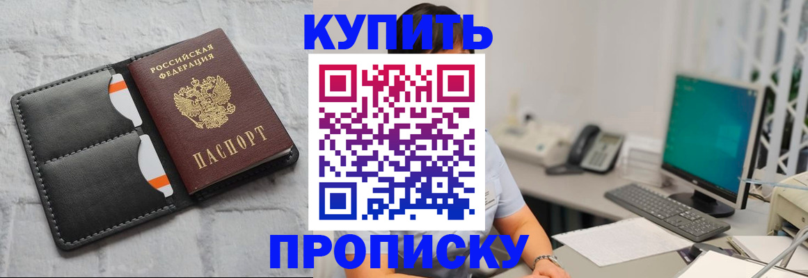 временная регистрация 2025 в Шумихе